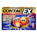 【第(2)類医薬品】新コンタックかぜEX持続性 24カプセル【セルフメディケーション税制対象】