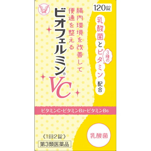 【第3類医薬品】ビオフェルミンVC　120錠