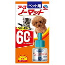 【動物用医薬部外品】アース・ペット ペット用 アースノーマット 60日用 取替えボトル 45ml