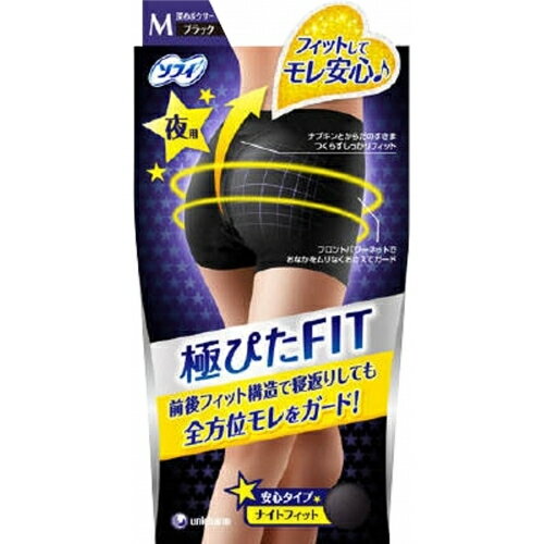 ソフィ　極ぴたFIT　ナイトフィット　Mサイズ　ナイトブラック　1枚入※取り寄せ商品　返品不可