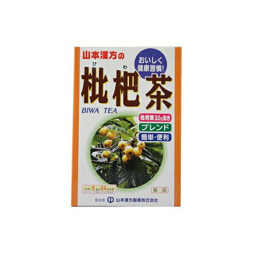 山本漢方　枇杷茶（5g×24包入）