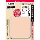 キスミー フェルム しっとりツヤ肌 パウダーファンデ 入替用 10 ピンクよりの 明るい肌色 11g