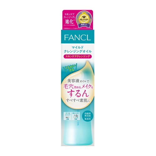 ポイントUP）ファンケルマイルド　クレンジングオイル　120ml×3個