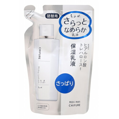 ちふれ化粧品　乳液さっぱりタイプN　詰替用　150mL×3個