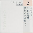 ※商品リニューアル等によりパッケージ及び容量は変更となる場合があります。ご了承ください。製造元&nbsp;(株)ちふれ化粧品肌悩みを補正して化粧もちをよくする、携帯に便利な固形タイプのおしろいです。 名称 おしろい 内容量 10g 使用方法...