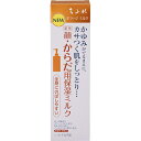 【医薬部外品】ちふれ化粧品 ボラージミルク 200mL×3個