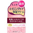 ちふれ化粧品 濃厚保湿クリーム 54g×3個