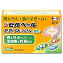 【第2類医薬品】新セルベール 整胃プレミアム 細粒 24包【セルフメディケーション税制対象】