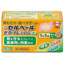 【第2類医薬品】新セルベール 整胃プレミアム錠 18錠【セルフメディケーション税制対象】
