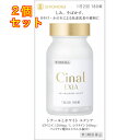 【第3類医薬品】シナールLホワイト エクシア 180錠×2個