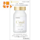 【第3類医薬品】シナールLホワイト エクシア 180錠×3個