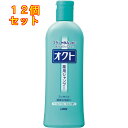 ライオン　オクト薬用シャンプー　320ml×12個