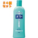 ライオン　オクト薬用シャンプー　320ml×24個