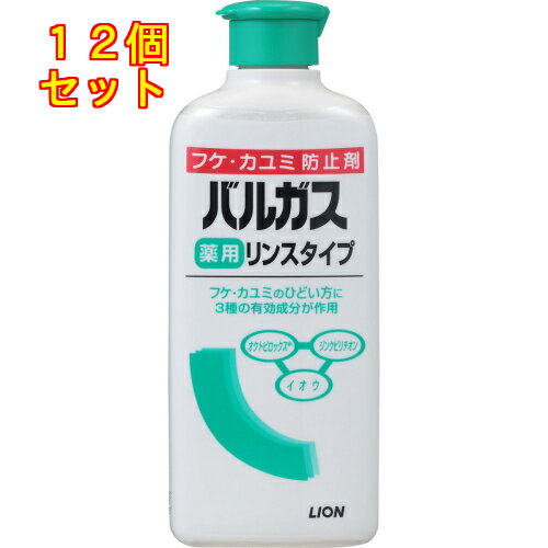 【医薬部外品】バルガス　薬用リンスタイプ　200ml×12個