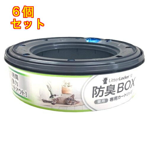 リターロッカー2 取替カートリッジ 1個×6個