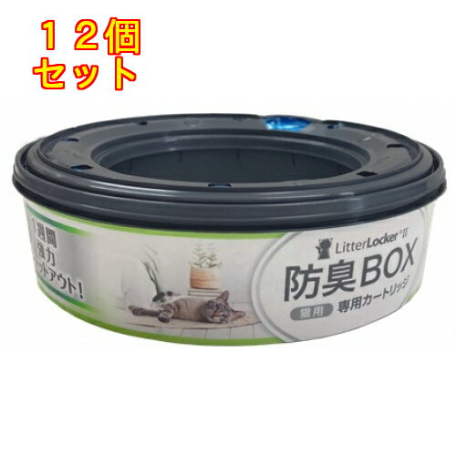 リターロッカー2 取替カートリッジ 1個×12個