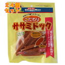 ドギーマン こだわり ササミドック 9本×24個