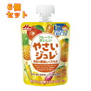 森永 やさいジュレ 黄色の野菜とくだもの 1歳頃から 70g×6個