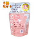 ミノン ベビー全身シャンプー 詰替用 300ml×3個