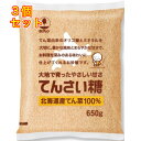 ホクレン てんさい糖 650g×3個