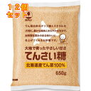 ホクレン てんさい糖 650g×12個