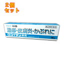 【第(2)類医薬品】クラシエ ロコイダン軟膏 16g【セルフメディケーション税制対象】×2個(4)