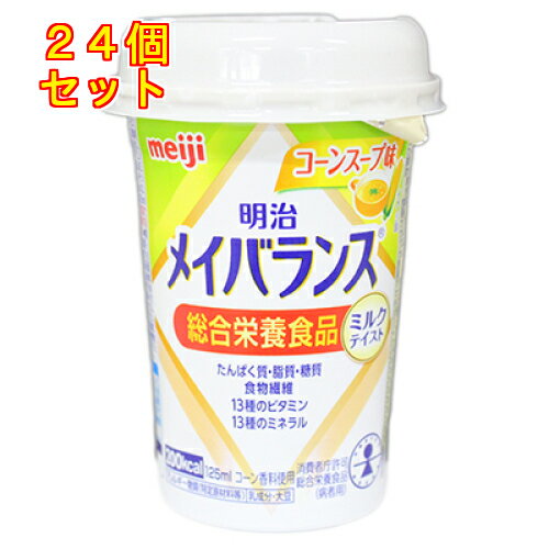 明治　メイバランス　ミニカップ　コーンスープ味　125ml×24個