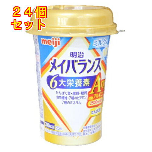 明治　メイバランス　Arg　ミニカップ　ミルク味　125ml×24個