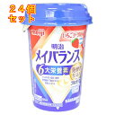 明治　メイバランス　ミニカップ　いちごヨーグルト味　125ml×24個