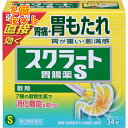 【第2類医薬品】スクラート胃腸薬S(散剤) 34包×2個