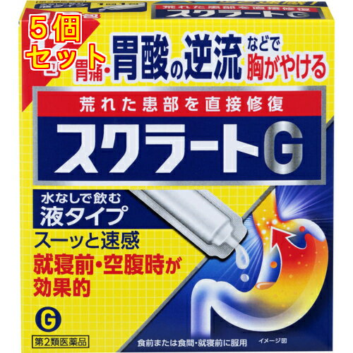 【第2類医薬品】スクラートG 12包times;5個