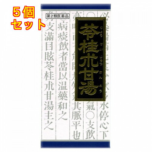 【第2類医薬品】「クラシエ」漢方苓桂朮甘湯エキス顆粒　45包×5個のサムネイル