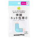 くらしリズム 伸縮ネット包帯 ひじ用 2枚入