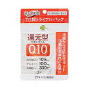 くらしリズム 還元型コエンザイムQ10 トライアルパック 21粒(7日分)