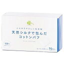 くらしリズム 天然シルクで包んだ コットンパフ 70枚×3個