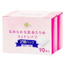 くらしリズム　なめらかな肌あたりのコットン（90枚×2P）×2個