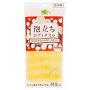 くらしリズム 泡立ちボディタオル 超やわらかめ 1枚×2個(3)
