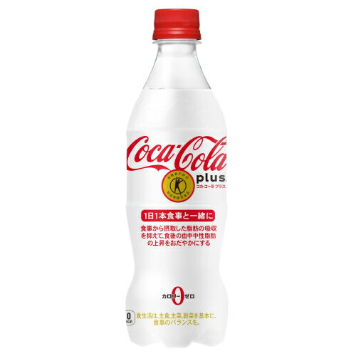 コカコーラ　コカコーラプラス　PET　470ml×24個