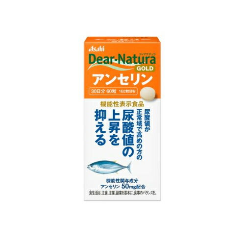 ディアナチュラゴールド アンセリン 60粒 30日分※取り寄せ商品 返品不可 ディアナチュラゴールド アンセリン 60粒 30日分※取り寄せ商品 返品不可