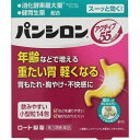 【第3類医薬品】パンシロン アクティブ55ST 小型粒 14包