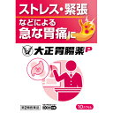 【第2類医薬品】大正胃腸薬P 10カプセル【セルフメディケーション税制対象】