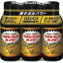 【指定医薬部外品】リポビタンDハイパー(100ml×3本)
