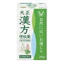 【第2類医薬品】大正漢方便秘薬　70錠