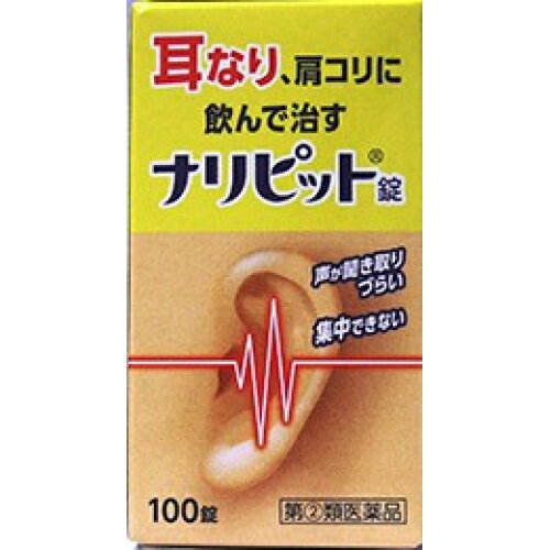 この商品は医薬品です、同梱されている添付文書を必ずお読みください。※商品リニューアル等によりパッケージ及び容量は変更となる場合があります。ご了承ください。製造元&nbsp;原沢製薬ナリピット錠は，気になる耳なり，肩こりを改善する内服薬です。有効成分ニコチン酸アミド，パパベリン塩酸塩が，血行を改善し，ビタミンB群が加齢とともに衰えた経の調子を整え，耳なり，肩こりを改善します。 医薬品の使用期限 医薬品に関しては特別な表記の無い限り、1年以上の使用期限のものを販売しております。1年以内のものに関しては使用期限を記載します。 名称 その他の耳鼻科用薬 内容量 100錠 使用方法・用法及び使用上の注意 次の量を食後に水又はお湯で服用して下さい［年齢：1回量：1日服用回数］大人（15歳以上）：2～3錠：3回15歳未満：服用しないこと用法関連注意（1）定められた用法・用量を守って下さい。（2）吸湿しやすいため，服用のつどキャップをしっかりしめて下さい。■してはいけないこと（守らないと現在の症状が悪化したり，副作用・事故が起こりやすくなります）1．次の人は服用しないで下さい　15歳未満の小児2．本剤を服用している間は，次のいずれの医薬品も服用しないで下さい　他の乗物酔い薬，かぜ薬，解熱鎮痛薬，鎮静薬，鎮咳去痰薬，抗ヒスタミン剤を含有する内服薬など（鼻炎用内服薬，アレルギー用薬など）3．服用後，乗物又は機械類の運転操作をしないで下さい（眠気等があらわれることがある）4．長期連用しないで下さい■相談すること1．次の人は服用前に医師，薬剤師又は登録販売者に相談して下さい　（1）医師の治療を受けている人。　（2）妊婦又は妊娠していると思われる人。　（3）薬などによりアレルギー症状やぜんそくを起こしたことがある人。　（4）今までに他の抗ヒスタミン剤，乗物酔い薬，かぜ薬，鎮咳去痰薬などによりアレルギー症状（例えば，発疹・発赤，かゆみ等）を起こしたことがある人。　（5）次の症状のある人：排尿困難。　（6）次の診断を受けた人：緑内障（例えば，目の痛み，目のかすみ等），心臓病。2．服用後，次の症状があらわれた場合は副作用の可能性があるので，直ちに服用を中止し，この文書を持って医師，薬剤師又は登録販売者に相談して下さい［関係部位：症状］皮ふ：発疹・発赤，かゆみ泌尿器：排尿困難循環器：血圧上昇　まれに次の重篤な症状が起こることがあります。その場合は直ちに医師の診療を受けて下さい［症状の名称：症状］再生不良性貧血：青あざ，鼻血，歯ぐきの出血，発熱，皮ふや粘膜が青白くみえる，疲労感，動悸，息切れ，気分が悪くなりくらっとする，血尿等があらわれる。無顆粒球症：突然の高熱，さむけ，のどの痛み等があらわれる。3．服用後，次の症状があらわれることがあるので，このような症状の持続又は増強が見られた場合には，服用を中止し，この文書を持って医師，薬剤師又は登録販売者に相談して下さい　口のかわき，眠気，便秘，下痢4．5～6日間服用しても症状がよくならない場合は服用を中止し，この文書を持って医師，薬剤師又は登録販売者に相談して下さい 効能・効果 耳鳴症，皮膚炎，じんましん，にきび，吹出物，肩こり 成分・分量 9錠中　成分　分量ニコチン酸アミド 180mgパパベリン塩酸塩 45mgカフェイン水和物 180mgアロエ末 18mgリボフラビン 9mgチアミン塩化物塩酸塩 90mgクロルフェニラミンマレイン酸塩 18mgアミノ安息香酸エチル 270mg添加物セルロース、ヒドロキシプロピルセルロース、無水ケイ酸、クロスカルメロースNa、ステアリン酸Mg、ヒプロメロース、酸化チタン、マクロゴール、カルナウバロウ 保管および取扱い上の注意 1．直射日光の当たらない湿気の少ない涼しい所に密栓して保管して下さい。2．小児の手の届かない所に保管して下さい。3．他の容器に入れ替えないで下さい（誤用の原因になったり品質が変わる）。4．本剤をぬれた手で扱わないで下さい。5．使用期限を過ぎた製品は服用しないで下さい。 賞味期限又は使用期限 パッケージに記載 発売元、製造元、輸入元又は販売元、消費者相談窓口 原沢製薬工業株式会社東京港区高輪3丁目19番17号電話：03-3441-5191 原産国 日本 商品区分 医薬品 広告文責　株式会社レデイ薬局　089-909-3777薬剤師：池水　信也 リスク区分&nbsp; 第(2)類医薬品