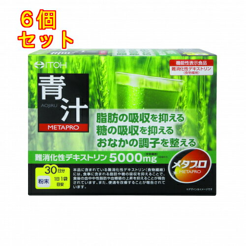 井藤漢方　メタプロ青汁（8g×30袋）