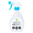 くらしリズム　アルコール除菌スプレー　本体　400ml