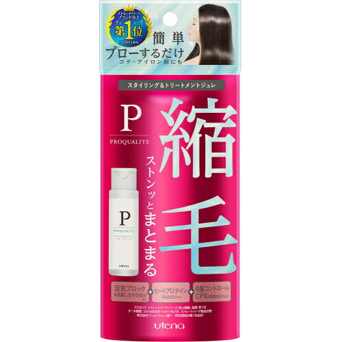 ウテナ　プロカリテ　縮毛ジュレ　ミニ　48mL※取り寄せ商品　返品不可