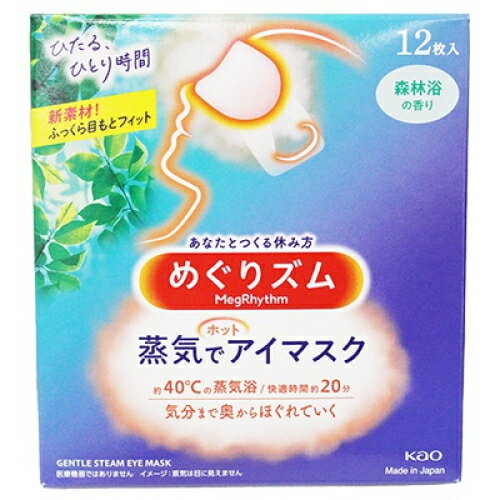 花王　めぐりズム蒸気で　ホットアイマスク　森林浴　12枚