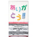 ありがとう キャンドルギフト ミニ 1個