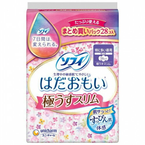 【医薬部外品】ソフィ　はだおもい　極うすスリム　羽つき　28枚